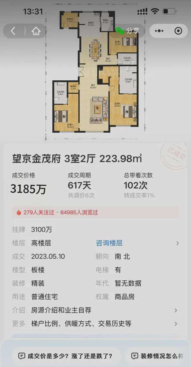 重磅官推璞逸丰宜售楼处发布：璞逸丰宜以品质铸就传奇!(图3)