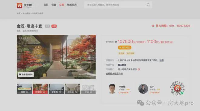 京房聚焦！璞逸丰宜售楼处发布：璞逸丰宜打造未来品质生活！(图11)