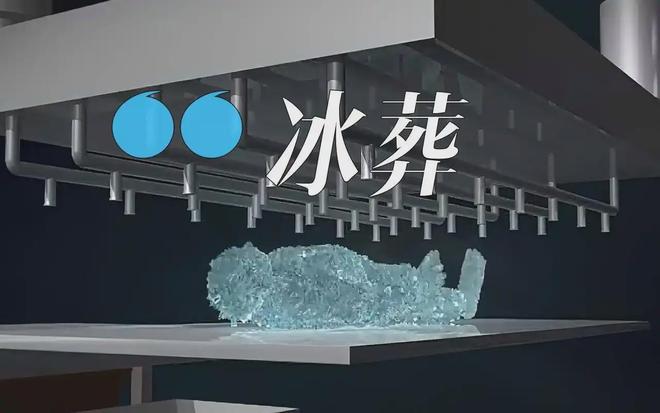 kaiyun网站：“火葬”将被淘汰？新方式已经在国内试用很多人表示不能接受(图5)