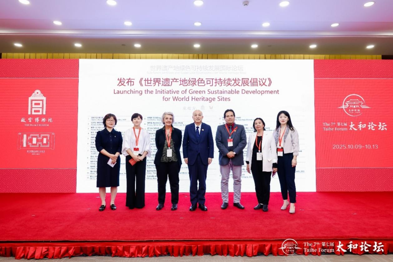 百年故宫书写环保新篇世界遗产地绿色可持续发展倡议在北京发布(图5)