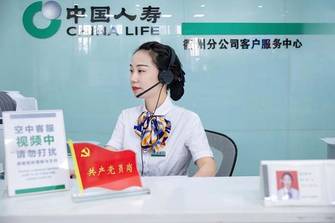 中国人寿:76年以“变”应变以“不变”应初心