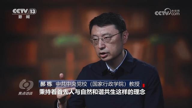 焦点访谈｜中国交出“十四五”高质量生态答卷为地球增添更多“中国绿”(图2)