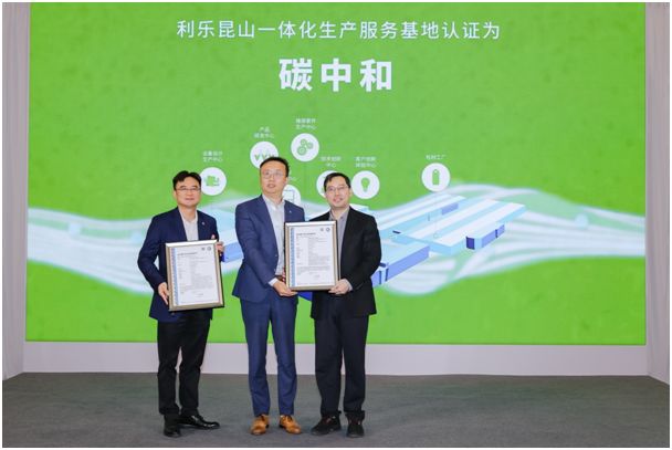 利乐中国发布《碳中和行动报告（2024年）(图1)