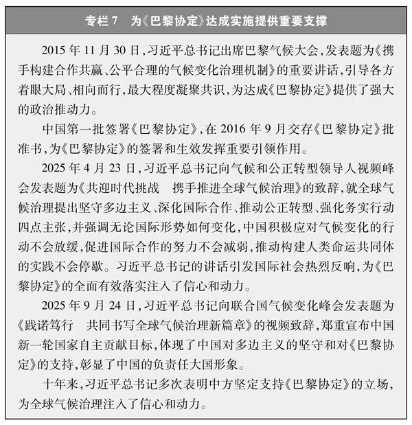 kaiyun：碳达峰碳中和的中国行动白皮书丨碳达峰碳中和的中国行动(图9)