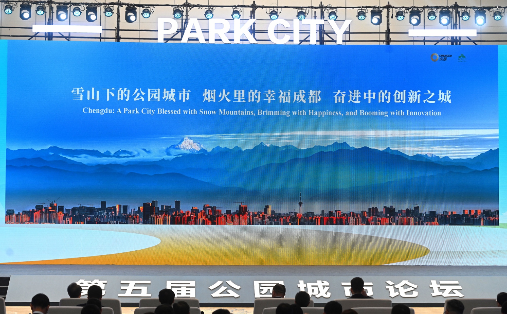 kaiyun：签约！两大总部项目落户四川天府新区｜走进公园城市