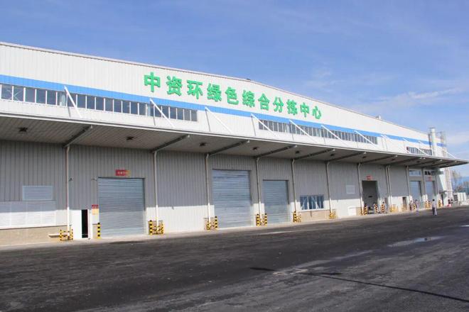 【参观企业之一---第九届中国回收纸行业】中国资源循环集团绿色低碳循环经济示范基地(图2)