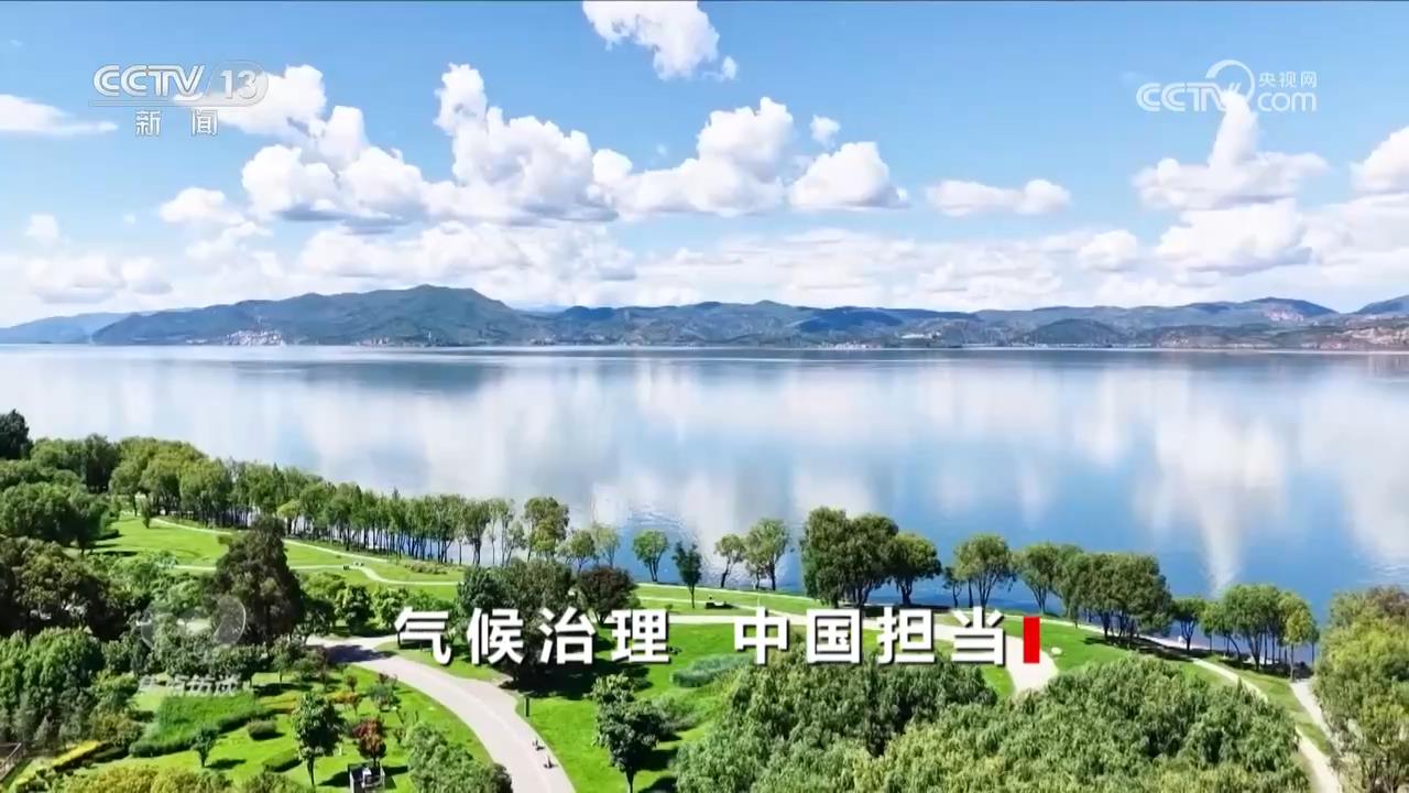 焦点访谈｜节能“减”碳、绿色“加”力气候治理展中国担当(图2)