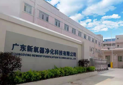 新氧器参与制定《铝镁制品机械加工粉尘防爆安全规范》AQ4272-2025国标赋能行业安全新生态(图1)