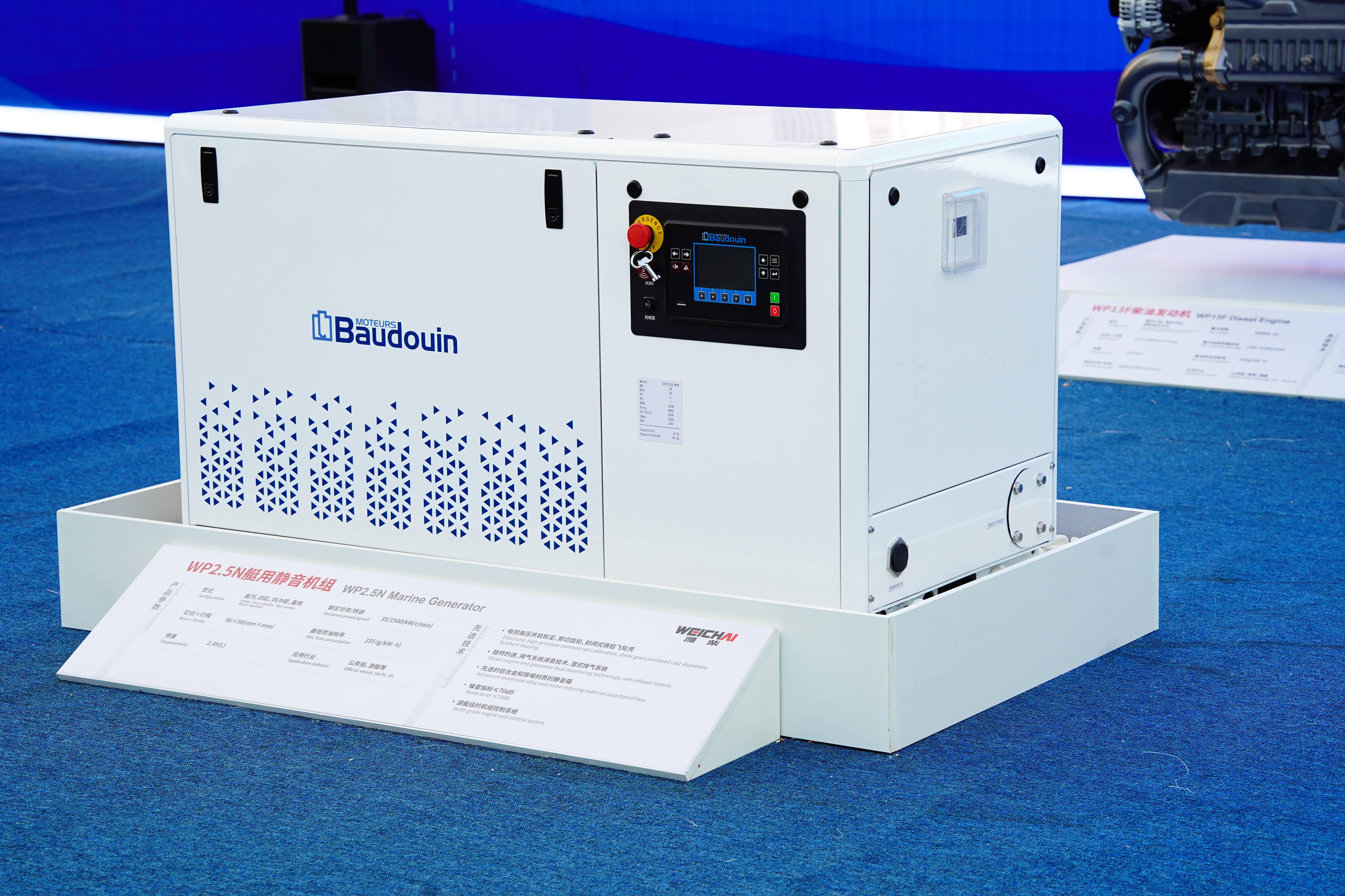 kaiyun网站：从内河到远洋：潍柴船舶动力2025交出亮丽答卷(图7)