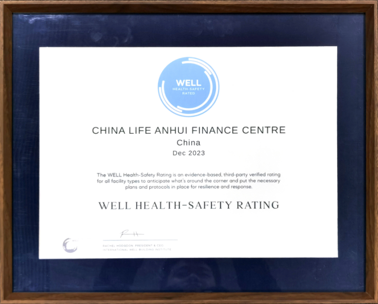 LEED铂金+WELL双认证！揭秘中国人寿安徽金融中心的“低碳密码”(图2)