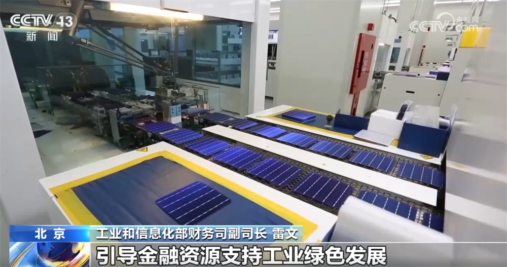 kaiyun入口：绿色金融政策精准“滴灌”绿色工厂融资助力美丽中国建设(图5)