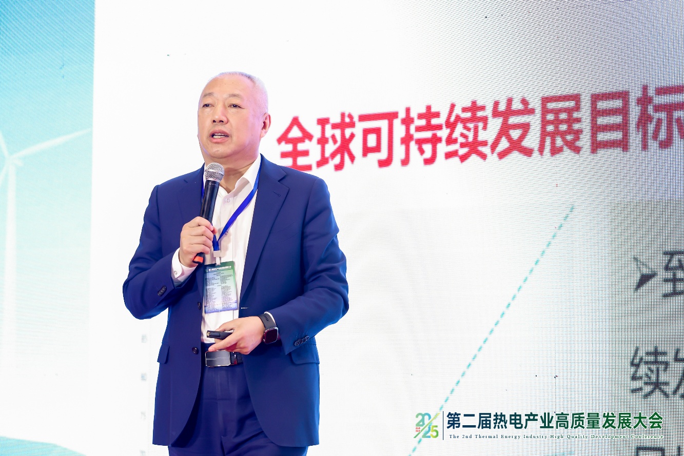 kaiyun网站：2025第二届热电产业高质量发展大会在济南召开