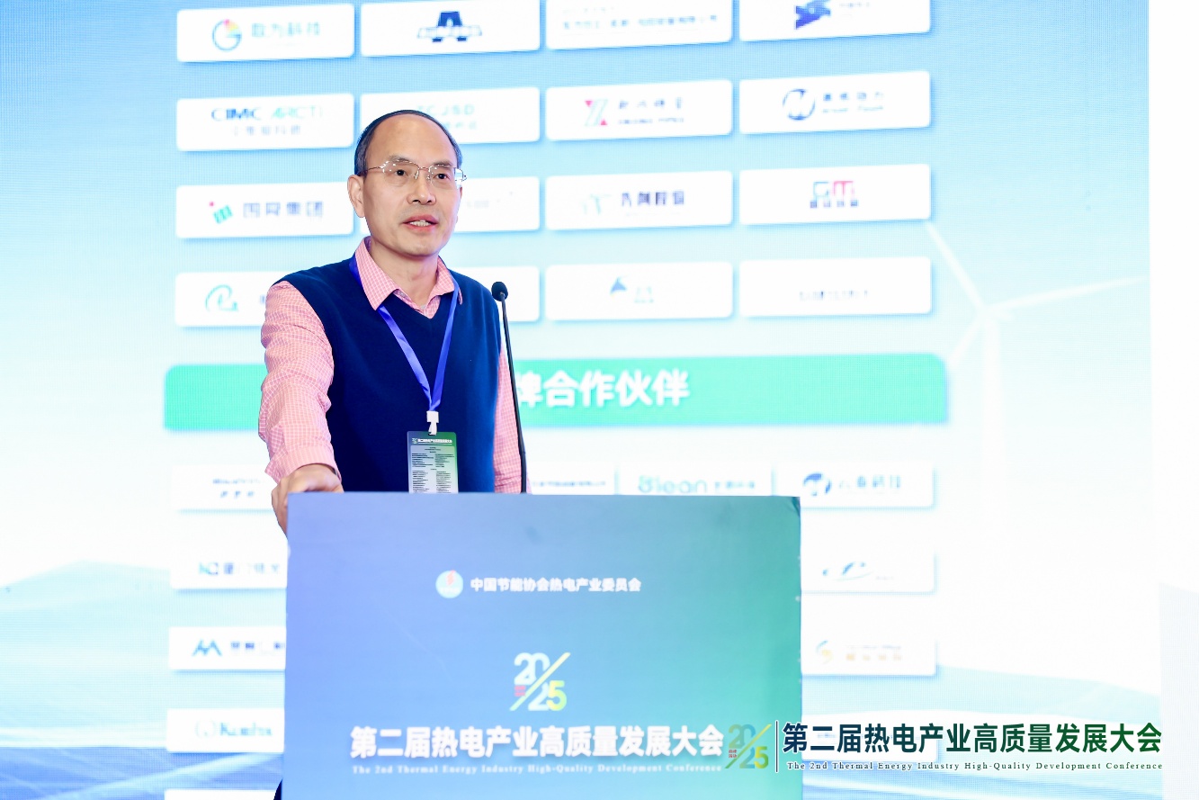 kaiyun网站：2025第二届热电产业高质量发展大会在济南召开(图3)