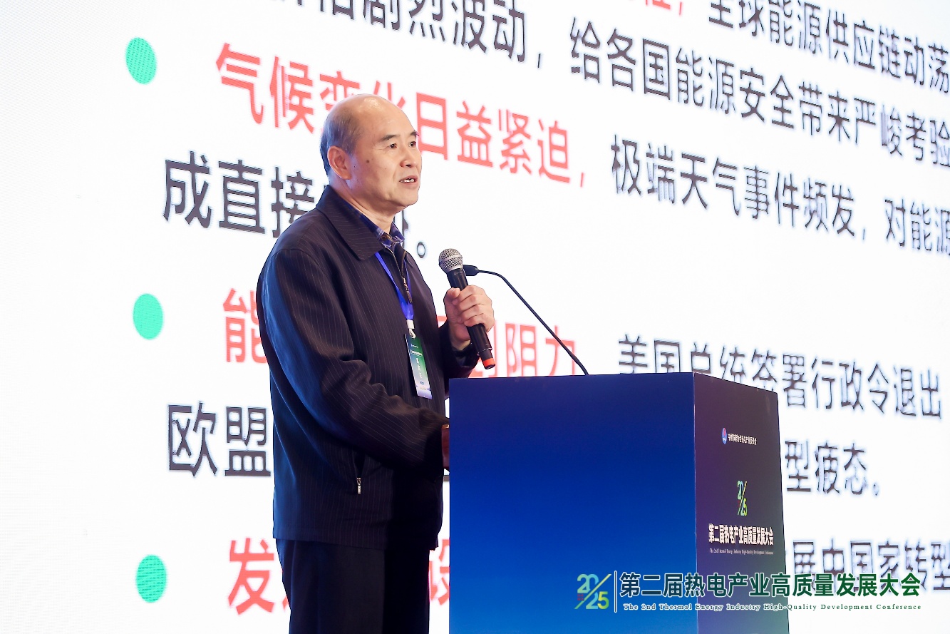 kaiyun网站：2025第二届热电产业高质量发展大会在济南召开(图2)