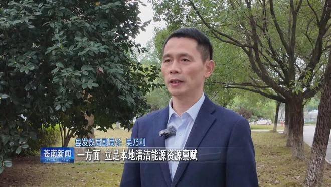 kaiyun入口：温州第一！苍南大蝶变！(图2)