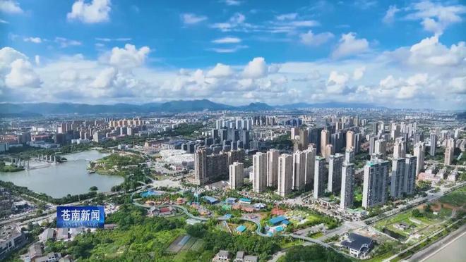 kaiyun入口：温州第一！苍南大蝶变！