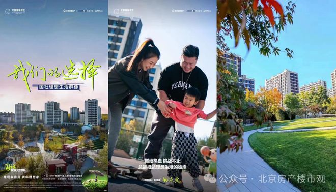 Ai✦热搜新房·金茂·北京国际社区售楼处·品质定义人居新高度!(图3)