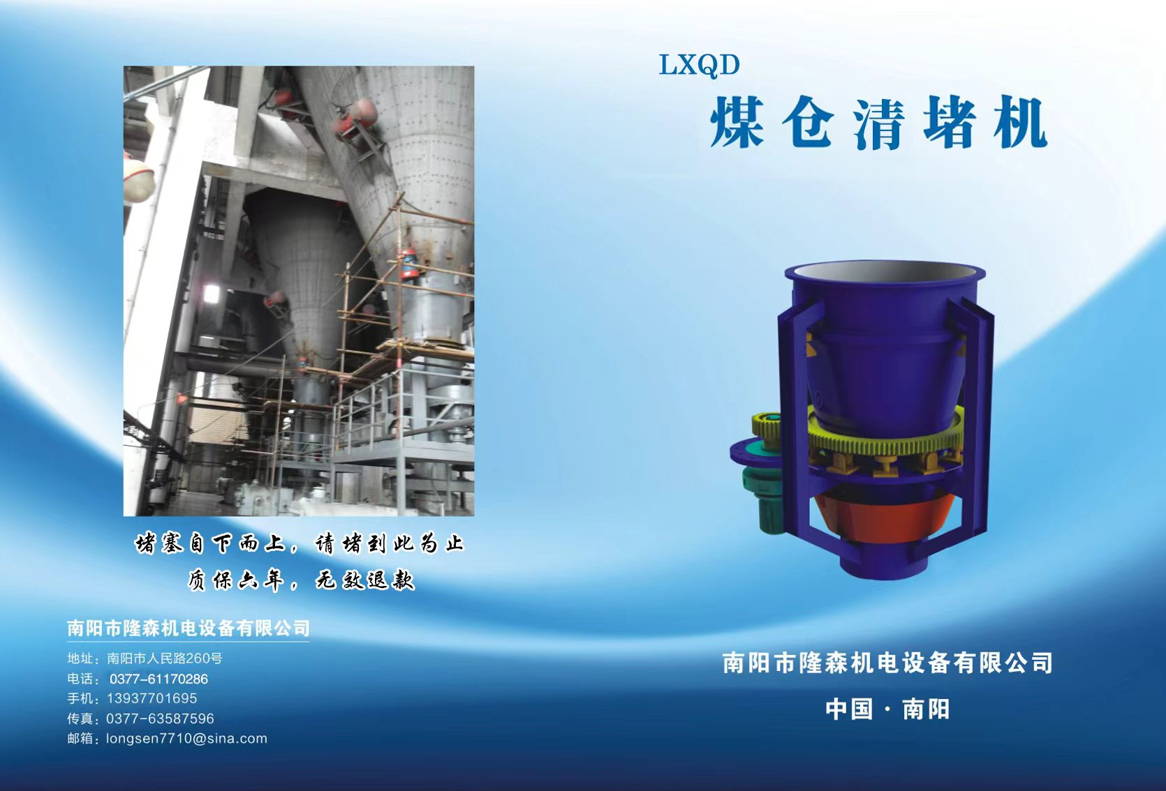 2025年南阳煤仓防堵服务顶尖公司推荐榜单