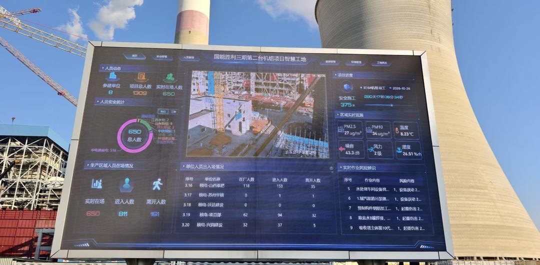 kaiyun入口：开局“十五五”奋斗正当时｜东营这一“超级能源心脏”工程进度超六成