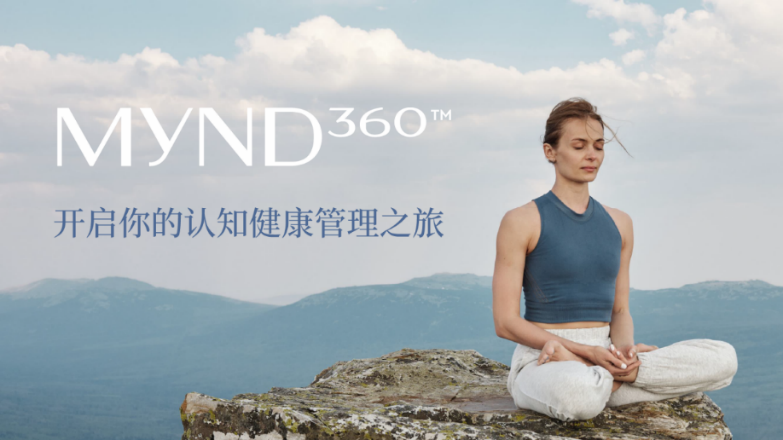 如新（中国）：科创赋能大健康笃行致远向新篇(图3)