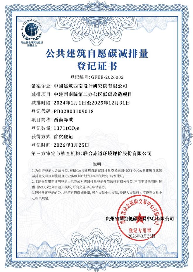 “点碳成金”！这个西南“首单”有点来头(图1)