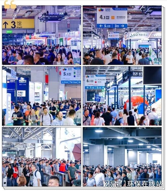 新质生产力引领低碳化变革2024世环会盛大开幕！(图1)