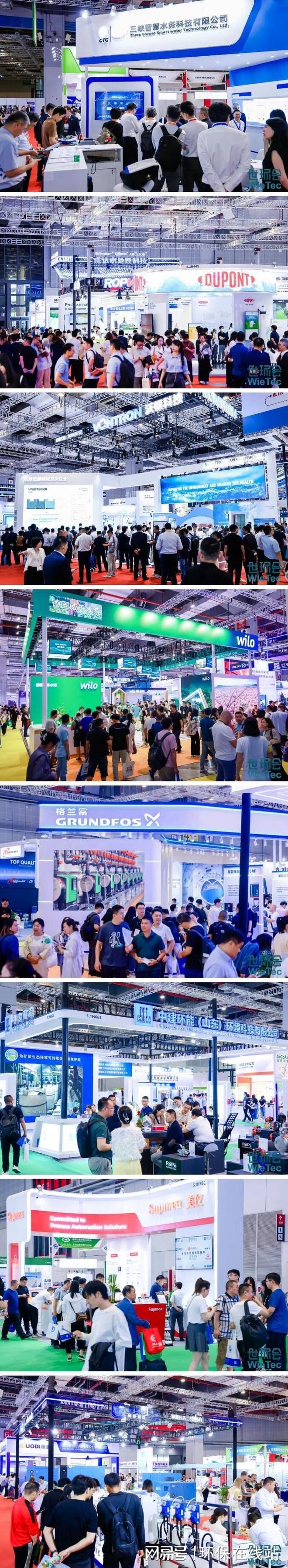 新质生产力引领低碳化变革2024世环会盛大开幕！(图3)