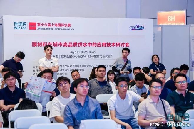 新质生产力引领低碳化变革2024世环会盛大开幕！(图14)