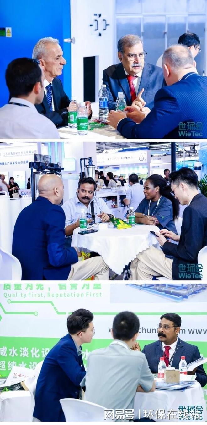 新质生产力引领低碳化变革2024世环会盛大开幕！(图8)