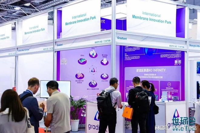 新质生产力引领低碳化变革2024世环会盛大开幕！(图6)