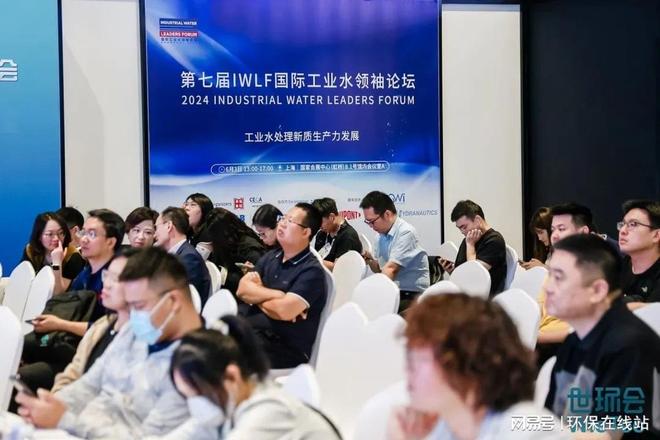 新质生产力引领低碳化变革2024世环会盛大开幕！(图10)