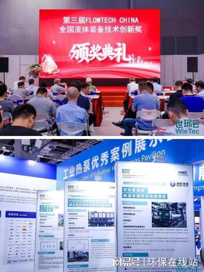 新质生产力引领低碳化变革2024世环会盛大开幕！(图11)