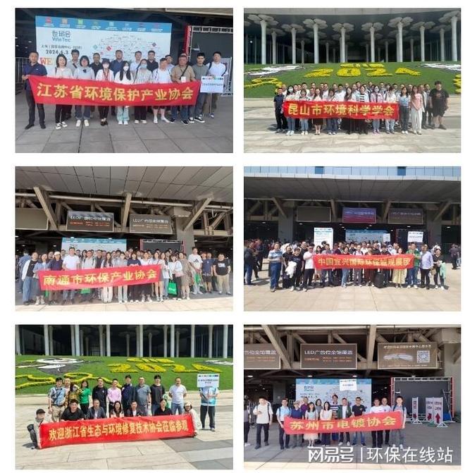 新质生产力引领低碳化变革2024世环会盛大开幕！(图15)