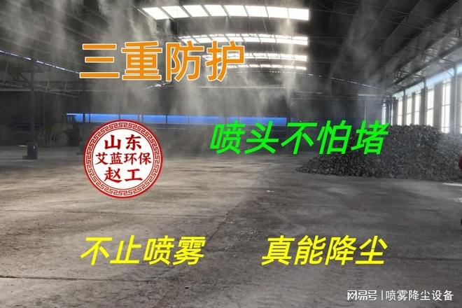 kaiyun网站：福建喷淋除尘设备专业方案如何选？(图1)